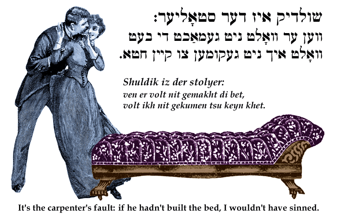 Yiddish. It's the carpenter's fault: if he hadn't built the bed, I wouldn't have sinned.
