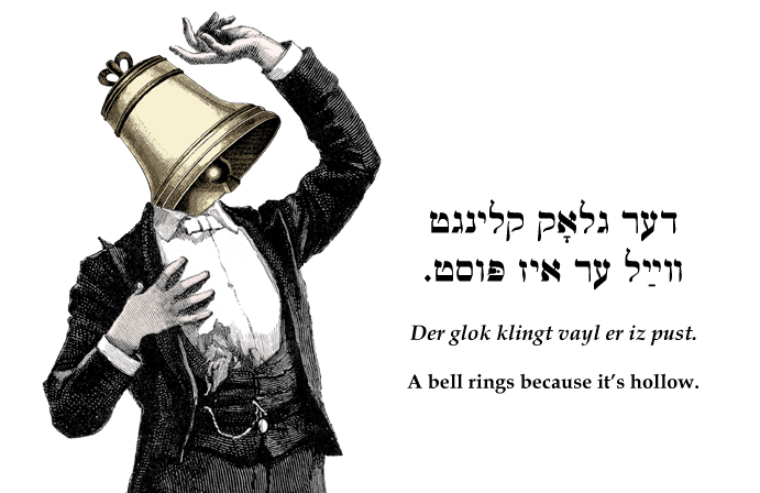 Yiddish: A bell rings because it's hollow.