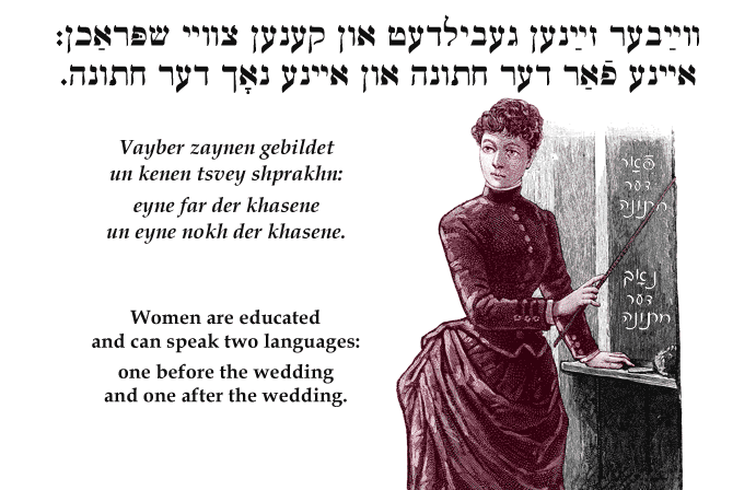 Yiddish: Women are educated and can speak two languages: one before the wedding and one after the wedding.