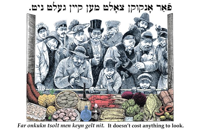Yiddish: It doesn't cost anything to look.
