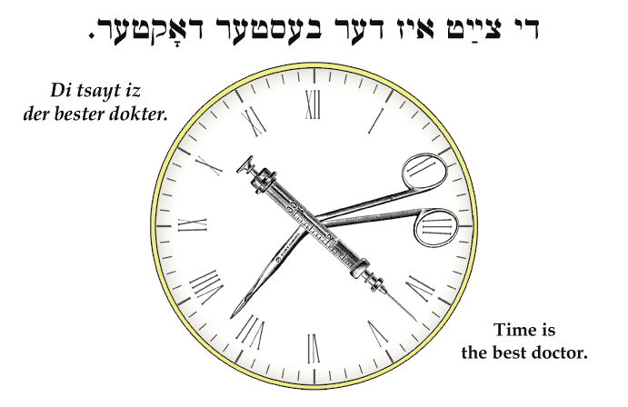 Yiddish: Time is the best doctor