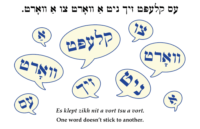 Yiddish: One word doesn't stick to another.