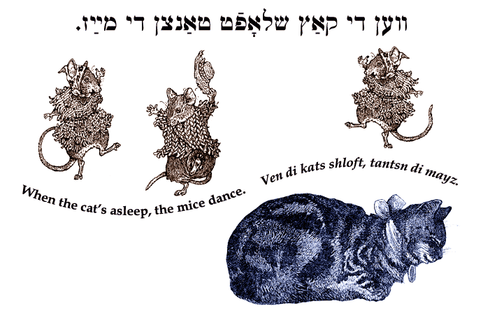 Yiddish: When the cat's asleep, the mice dance.