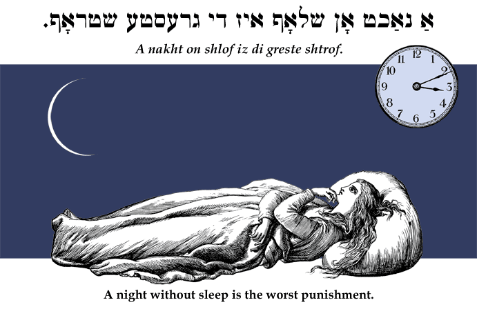 Yiddish: A night without sleep is the worst punishment.