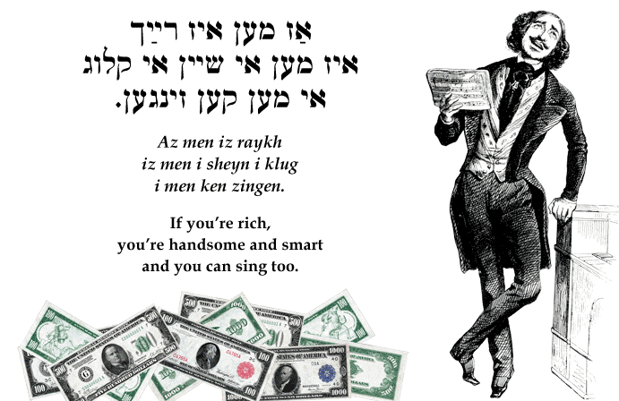 Yiddish: If you're rich, you're handsome and smart and you can sing too.